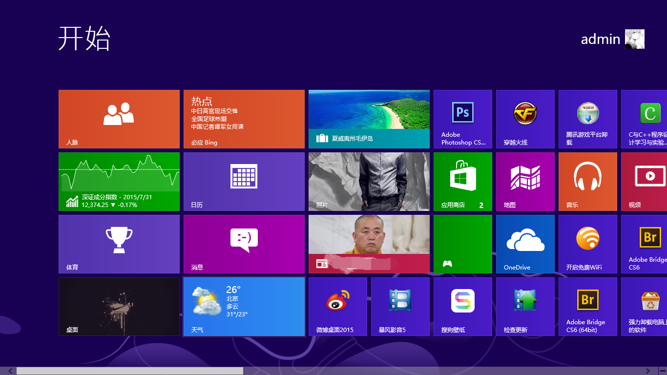 windows 8界面